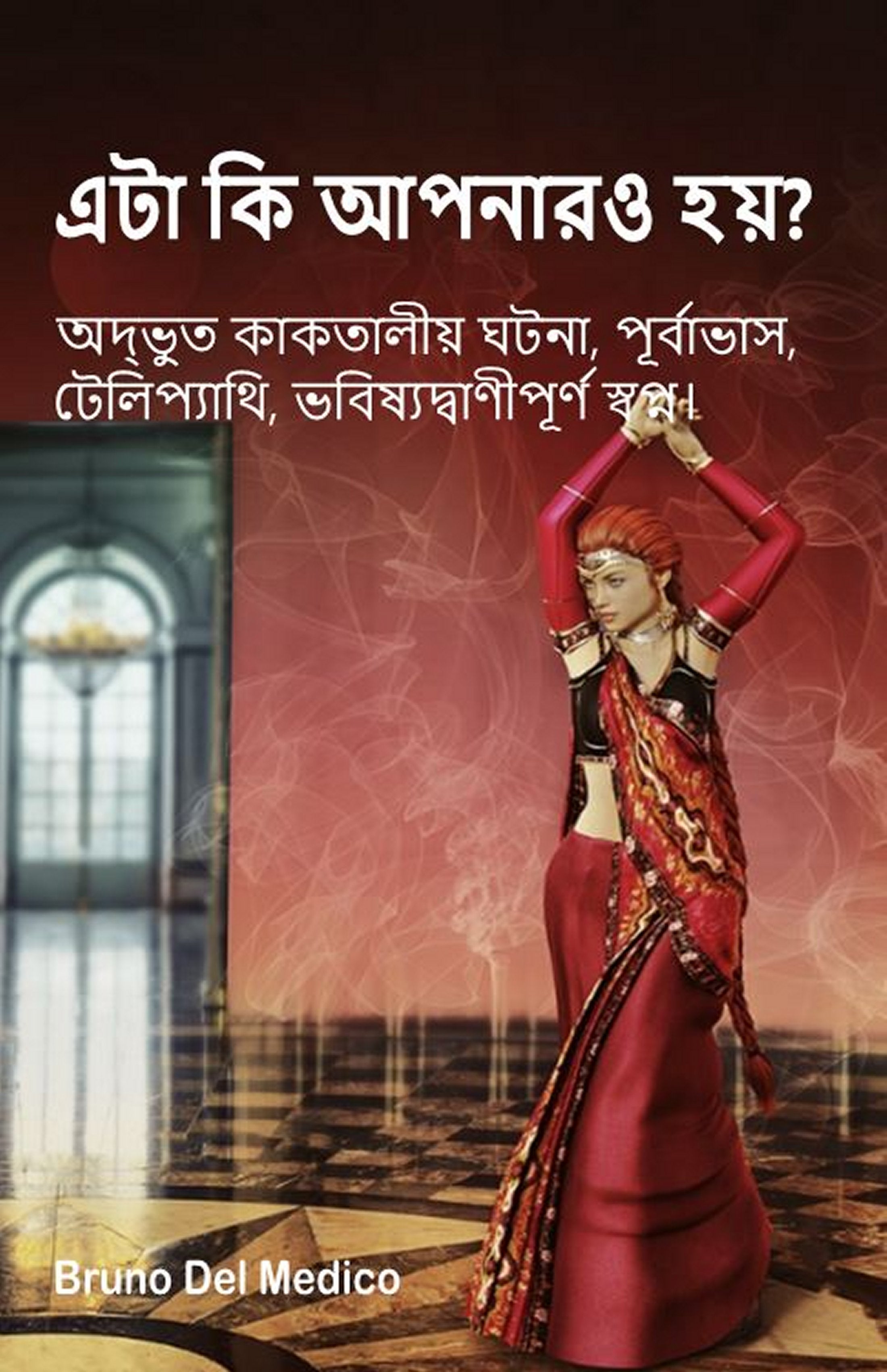 এটা কি আপনারও হয়?  (ben-98)