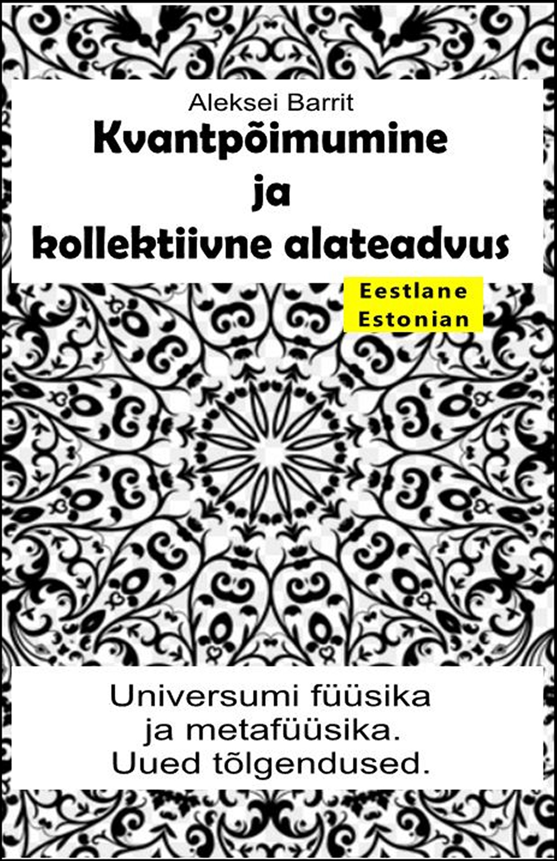 Kvantpõimumine ja kollektiivne alateadvus (est-95)