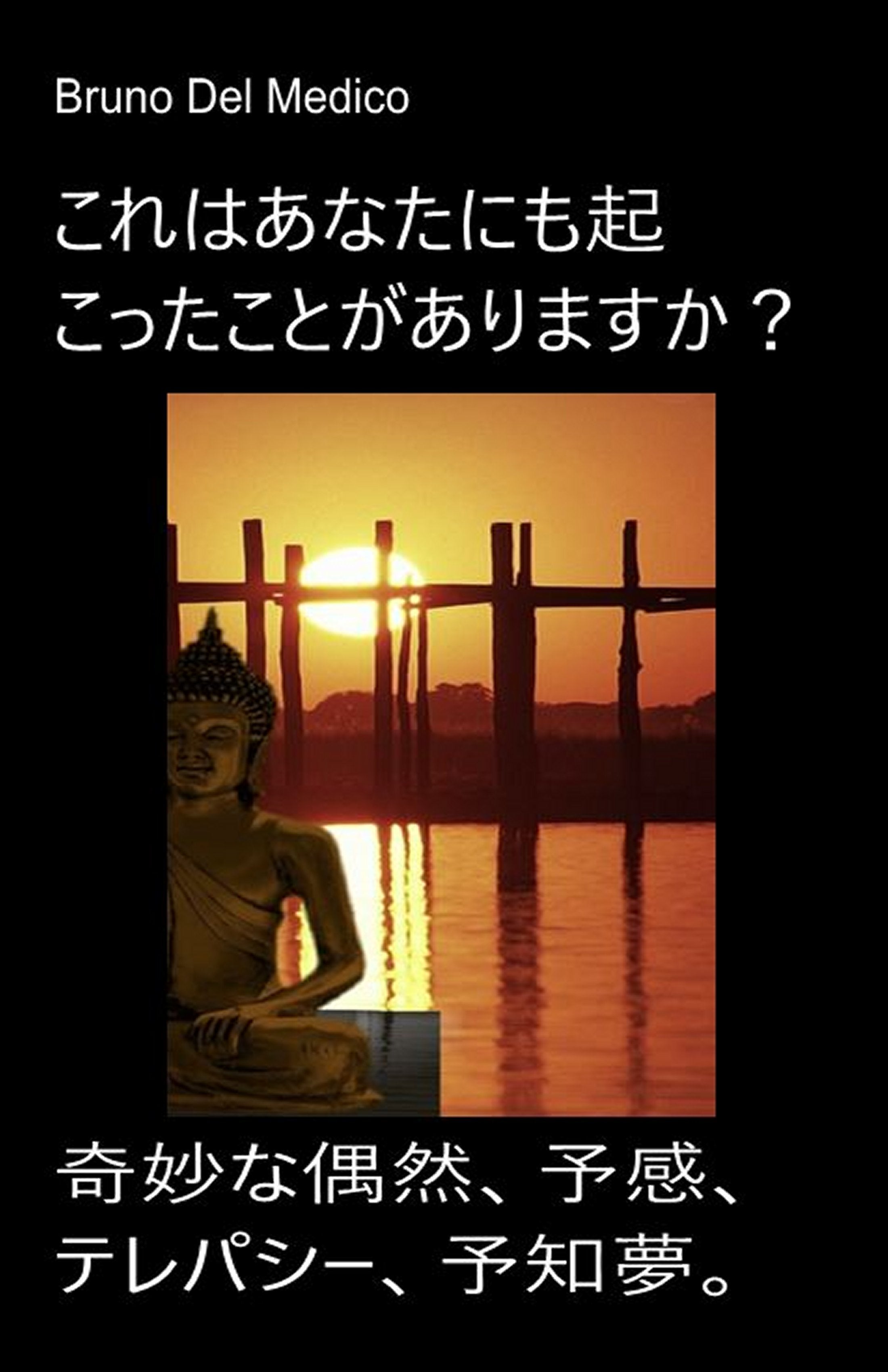あなたにも同じことが起こりますか?  (jap-98)