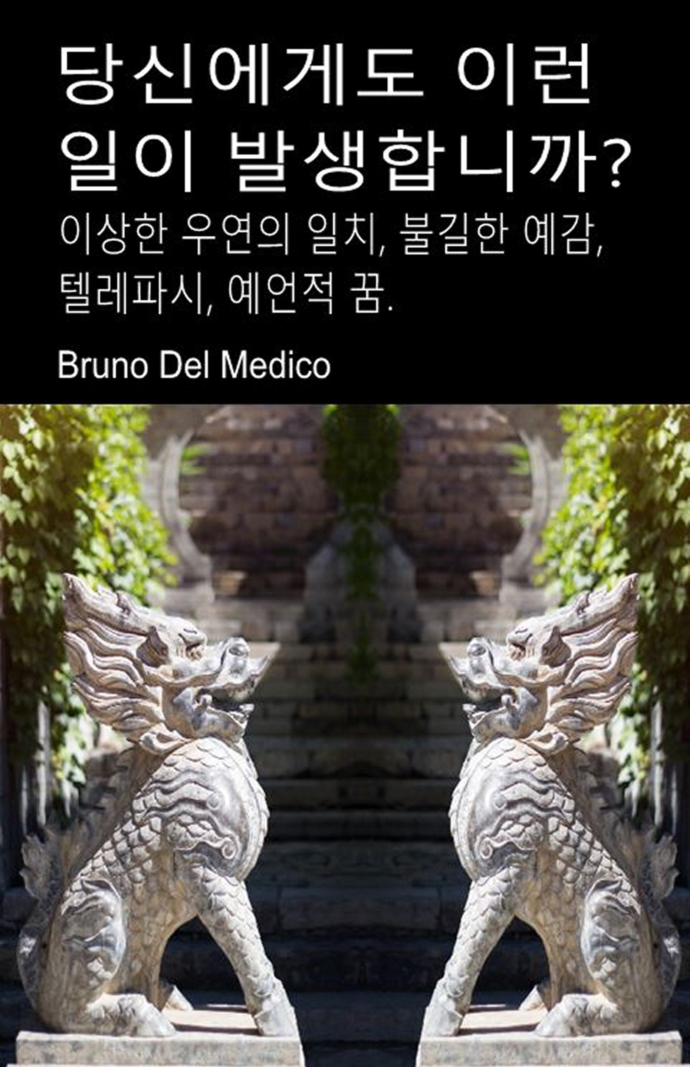 여러분도 이런 일이 발생하나요? (kor-98)