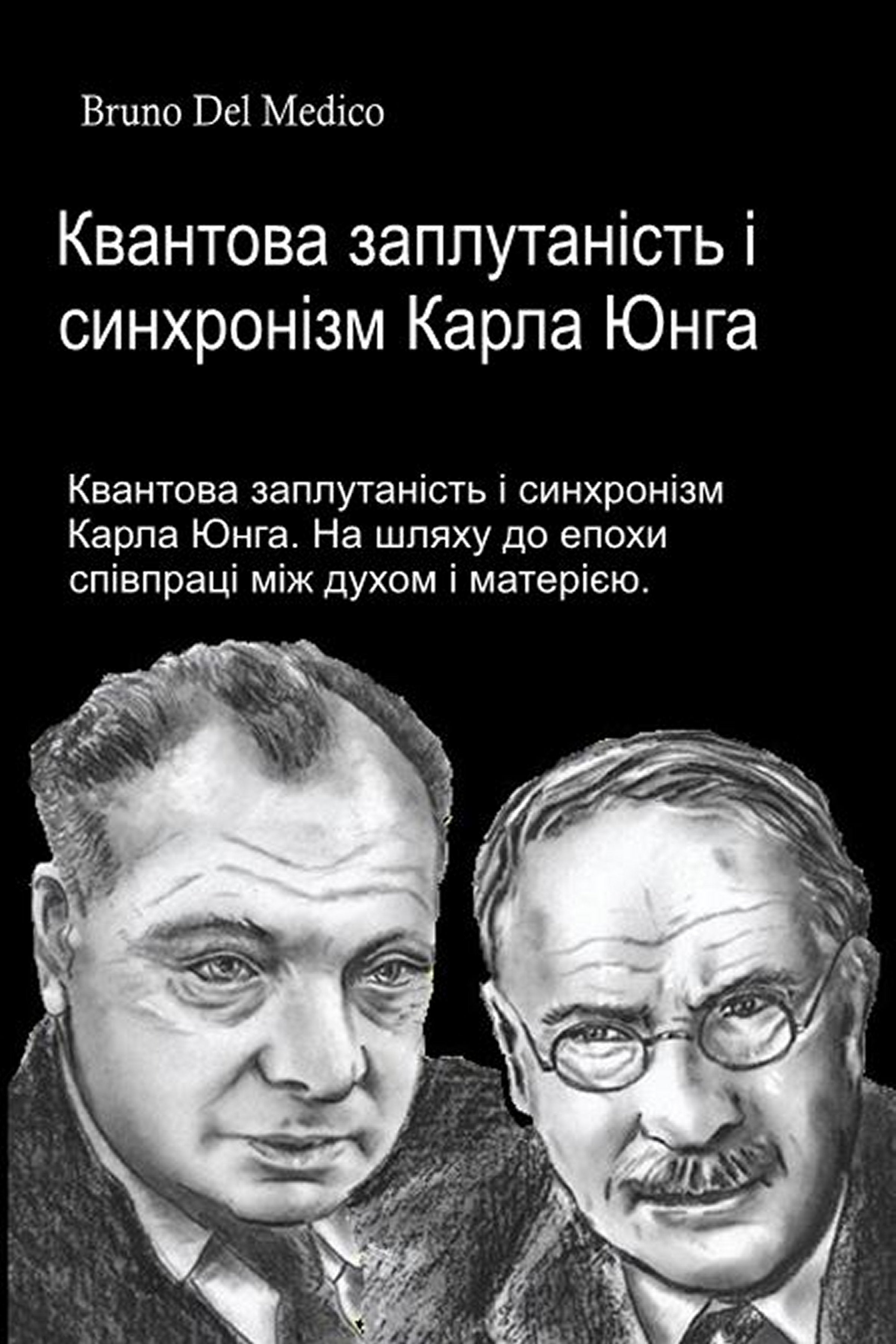 Від фізичного всесвіту до метафізичного космосу (ukr-93)