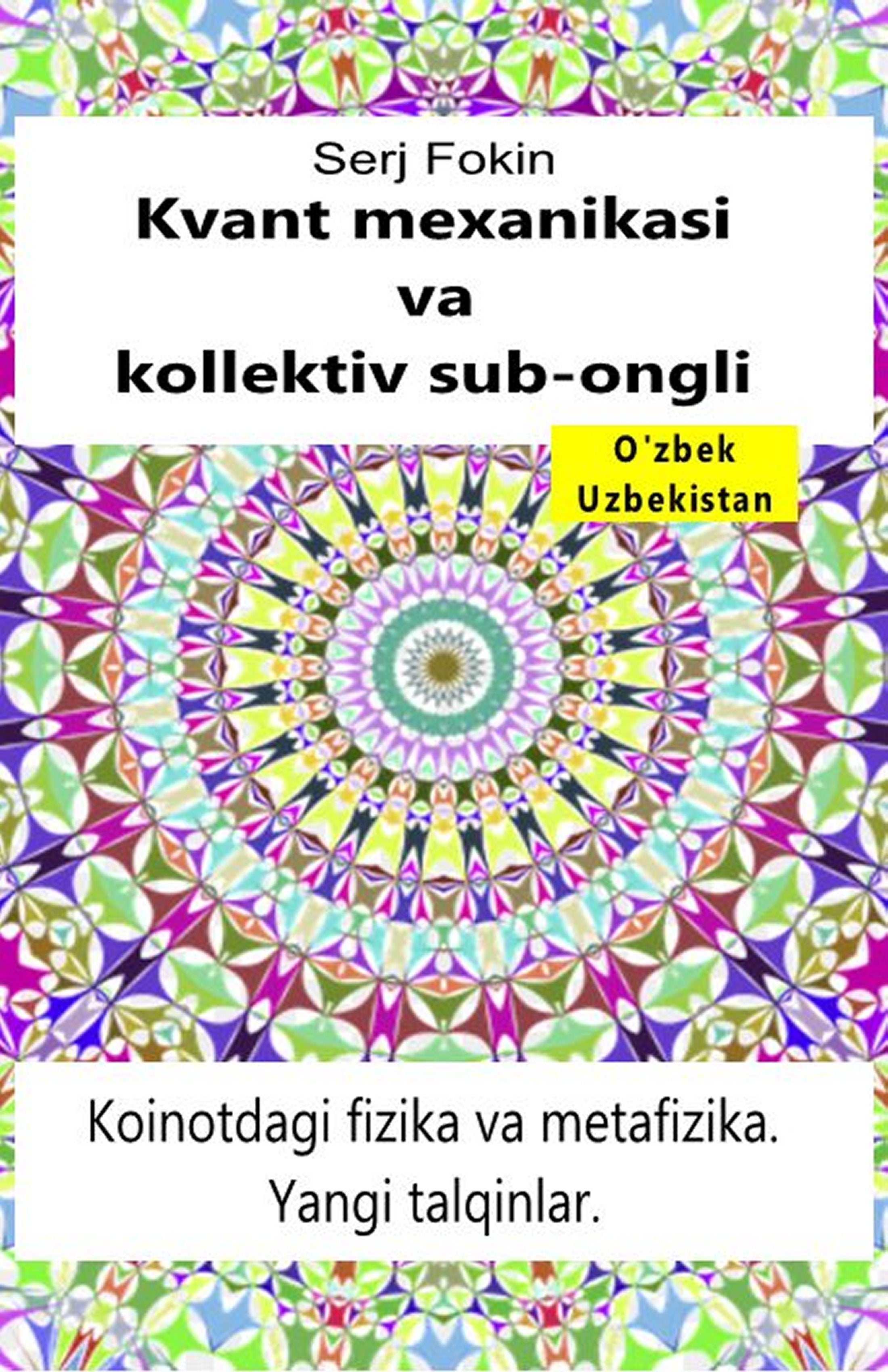 Kvant mexanikasi va kollektiv sub-ongli (uzb-95)