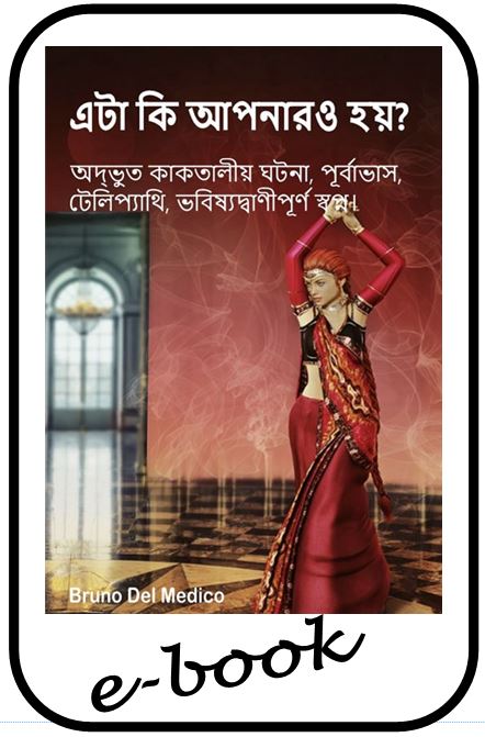 এটা কি আপনারও হয়?  (ben-98)