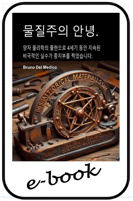 물질주의 안녕  (kor-92)