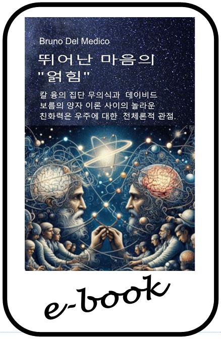 뛰어난 마음의 "얽힘"  (kor-87)