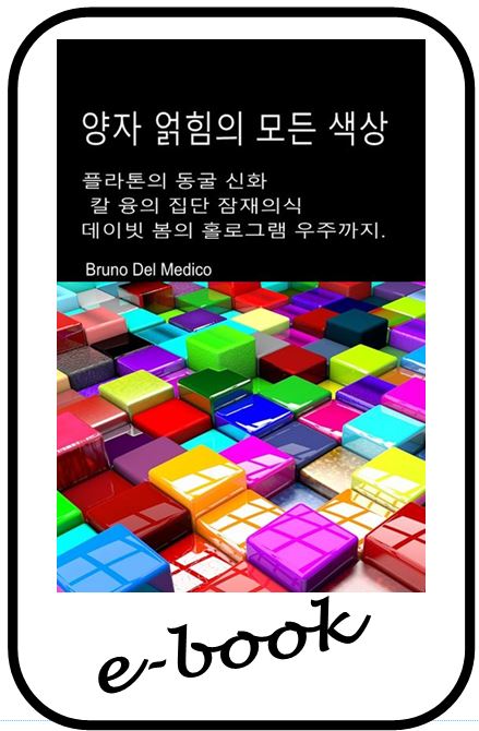 양자 얽힘의 모든 색 (kor-97)