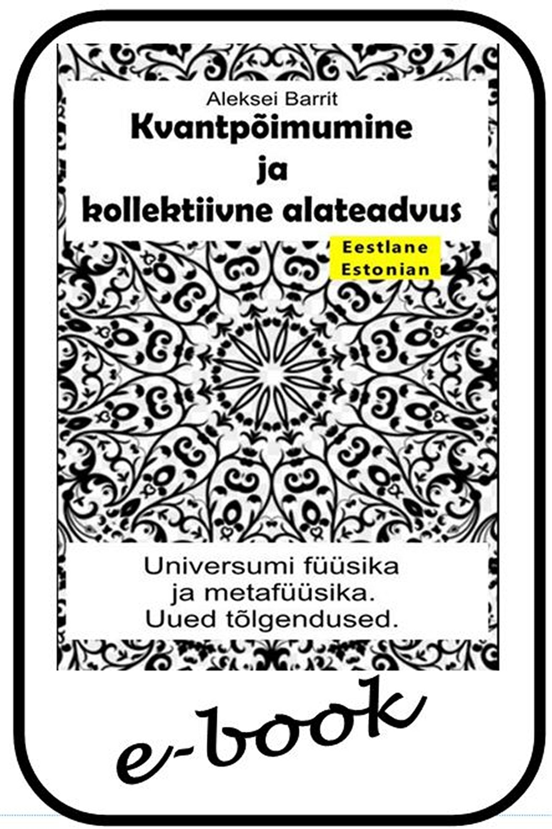 Kvantpõimumine ja kollektiivne alateadvus (est-95)