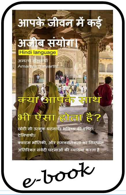 आपके साथ भी ऐसा होता है?  (hin-98)