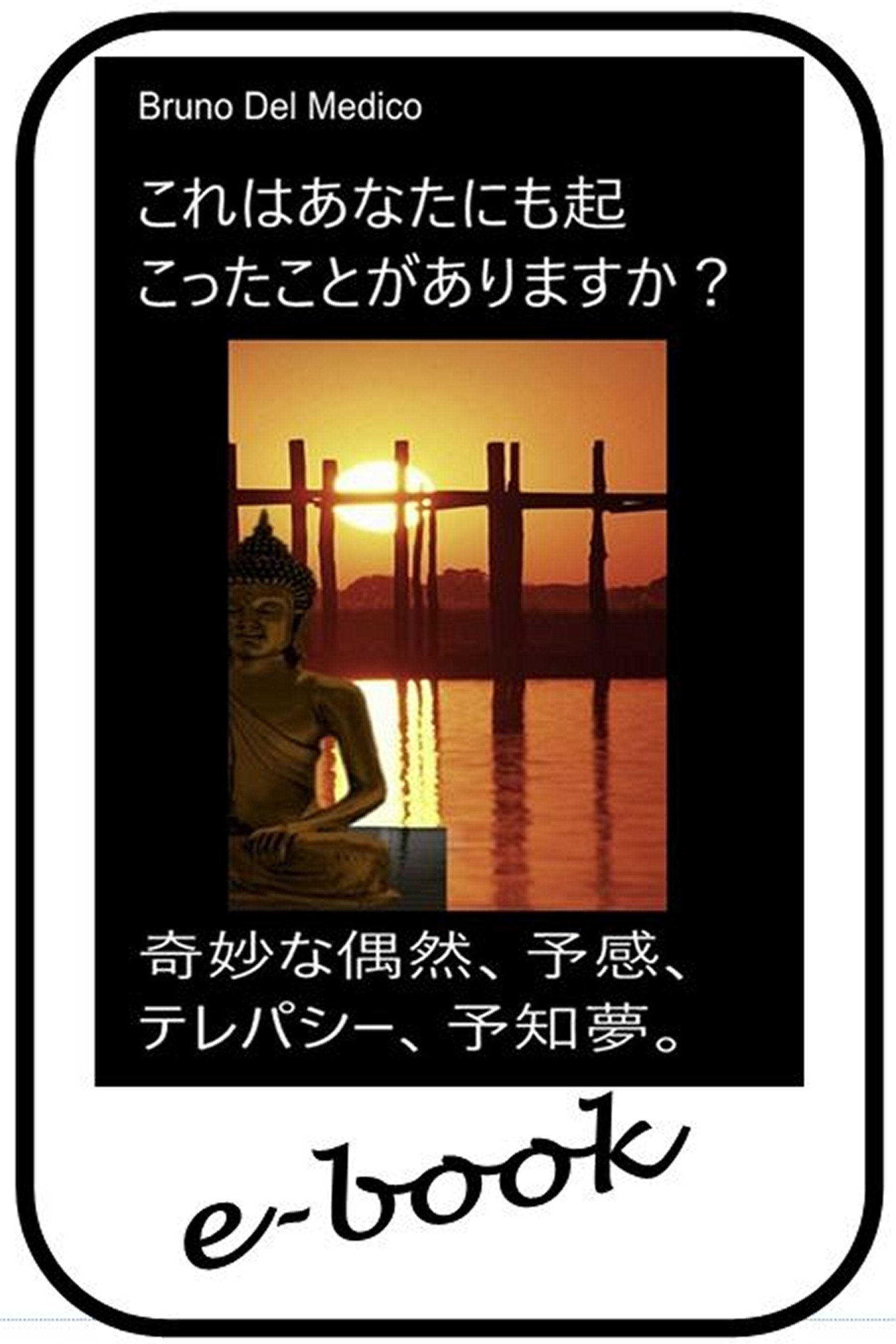 あなたにも同じことが起こりますか?  (jap-98)