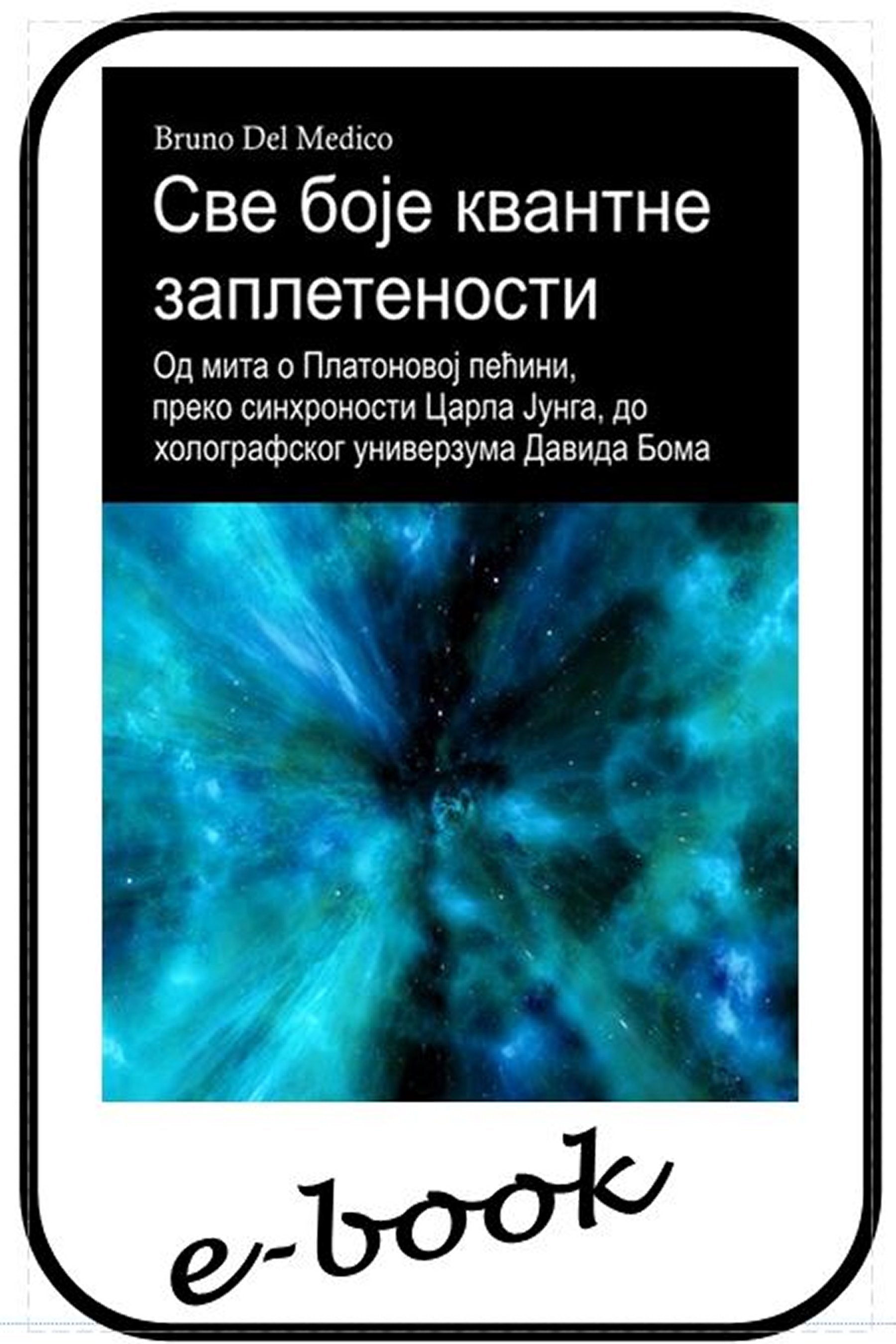 Све боје квантне заплетености (srp-97)