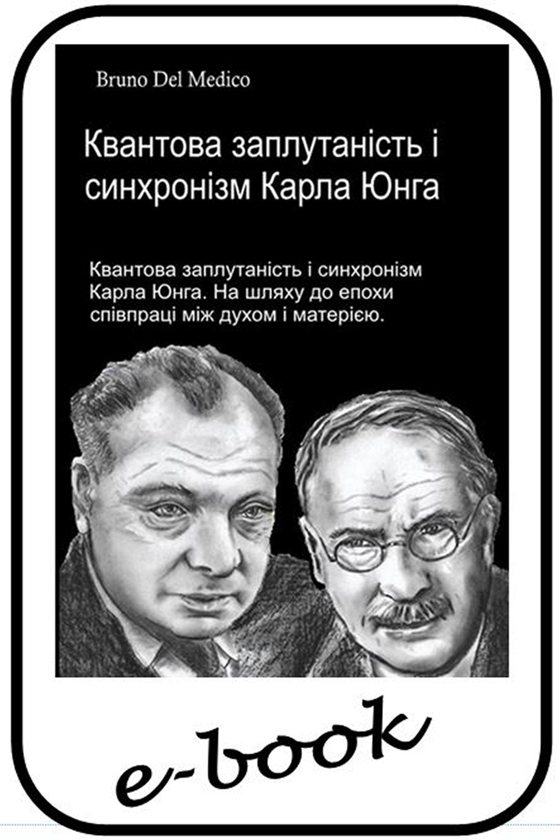 Від фізичного всесвіту до метафізичного космосу (ukr-93)